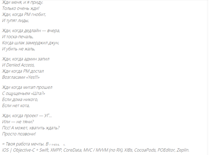НЕ СМЕШНО. Почему рекрутеры пишут плохие стихи