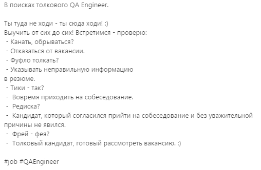 НЕ СМЕШНО. Почему рекрутеры пишут плохие стихи