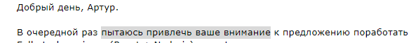 Про буллшит клише в письмах рекрутеров