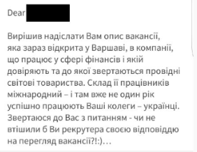 Про буллшит клише в письмах рекрутеров