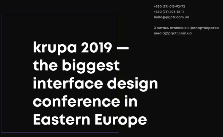 В гуще событий: 20 интересных весенних IT-ивентов в Украине