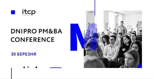 В гуще событий: 20 интересных весенних IT-ивентов в Украине