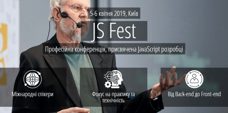 В гуще событий: 20 интересных весенних IT-ивентов в Украине