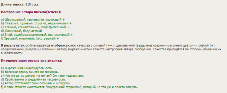 Как и̶с̶б̶ избавиться от опечаток в тексте?