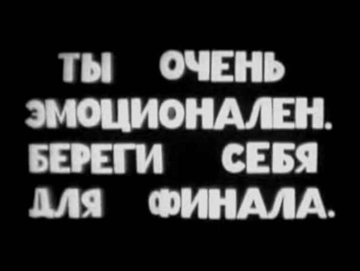 Эмоциональный экстремизм VS Эмоциональный интеллект
