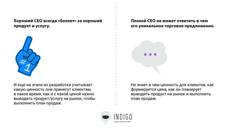 Хороший СЕО VS Плохой СЕО. Ошибка ценою в бизнес. &nbsp;