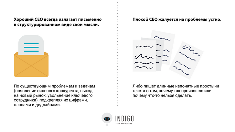Хороший СЕО VS Плохой СЕО. Ошибка ценою в бизнес. &nbsp;
