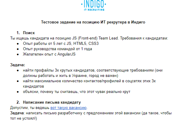 Как бизнесу найти толкового IT-рекрутера?