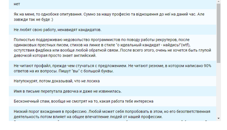 Итоги опроса о пользе IT-рекрутера для народа.