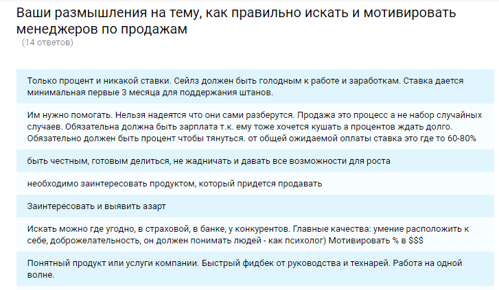 Как найти Сейлз Менеджера на миллион?