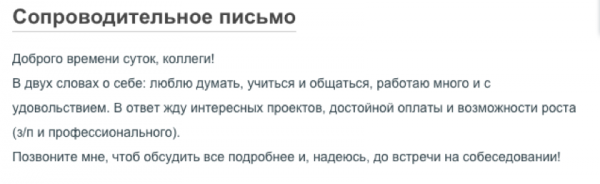 Резюме Junior’а