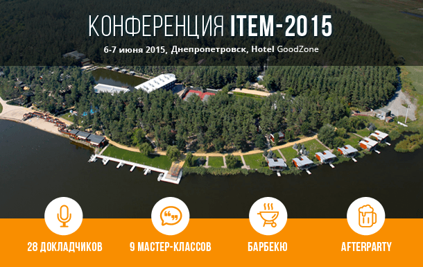 Уникальная IT-конференция на природе!